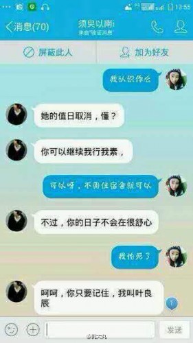 葉良辰什么梗？葉良辰是誰看本文你就知道了！