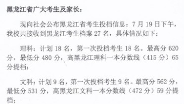 南方醫(yī)科大學各省錄取分數(shù)線（持續(xù)更新）