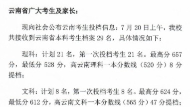 南方醫(yī)科大學各省錄取分數(shù)線（持續(xù)更新）