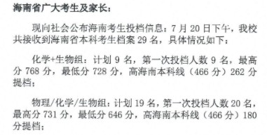 南方醫(yī)科大學各省錄取分數(shù)線（持續(xù)更新）