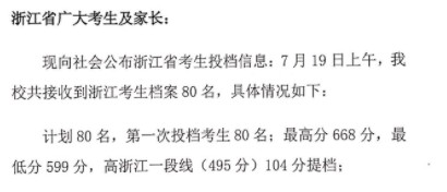 南方醫(yī)科大學各省錄取分數(shù)線（持續(xù)更新）