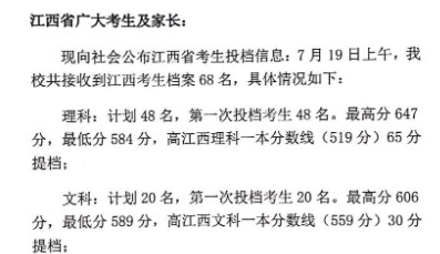 南方醫(yī)科大學各省錄取分數(shù)線（持續(xù)更新）