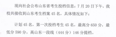 南方醫(yī)科大學各省錄取分數(shù)線（持續(xù)更新）