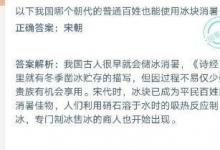 前沿手游：以下我國哪個朝代的普通老百姓也能使用冰塊消暑？