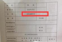 日常生活:健康狀況怎么填
