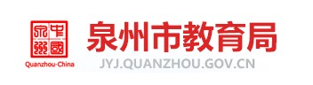 泉州中考成績學生查詢網(wǎng)址2021