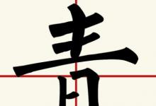 日常生活:言來(lái)互相尊重心至令人感動(dòng)謎底是什么