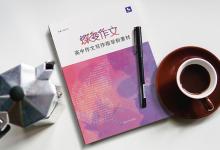 教育資訊:關(guān)于教育的名人素材 作文素材積累
