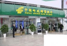 日常生活：郵政銀行短信提醒業(yè)務怎么取消
