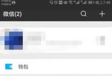 日常生活：我不知道我的微信密碼怎么辦?修改微信密碼方法