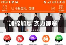 日常生活:淘寶紅包在哪里看