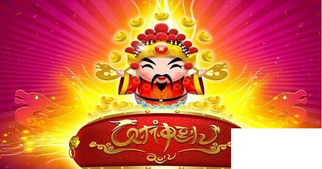 財(cái)神節(jié)祝福語(yǔ)怎么說(shuō)