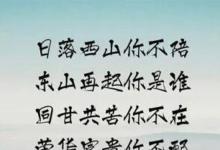 日常生活:東山再起你是誰(shuí)前一句是什么