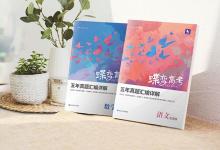 教育資訊：高中成績差怎么選科 選什么科比較好