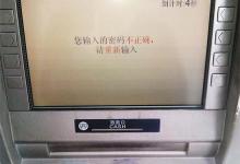 日常生活:倒著輸入銀行卡密碼會(huì)自動(dòng)報(bào)警嗎
