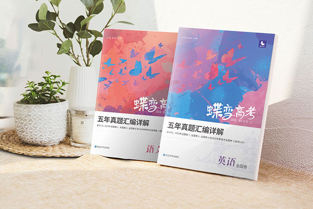 如何提高高二成績 有什么好方法