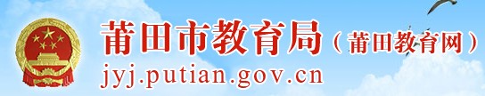 莆田中考成績網(wǎng)絡查詢系統(tǒng)入口2021 莆田中考成績網(wǎng)絡查詢系統(tǒng)入口2021