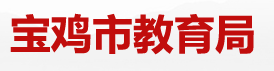 寶雞2021年中考成績查詢系統(tǒng)網址