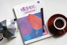教育資訊：高中英語(yǔ)學(xué)習(xí)小技巧 有哪些好的方法