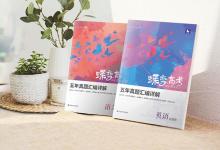 教育資訊：如何提高高二成績 有什么好方法