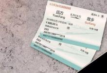 日常生活：2021年火車票退票手續(xù)費新規(guī)定是怎樣的