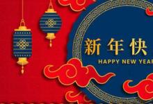 日常生活：2021年簡短的新年賀詞有哪些