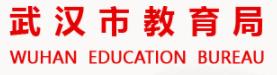 武漢2021年中考成績查詢系統(tǒng)網(wǎng)址 武漢2021年中考成績查詢系統(tǒng)網(wǎng)址