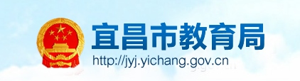 宜昌中考成績(jī)網(wǎng)絡(luò)查詢系統(tǒng)入口2021 宜昌中考成績(jī)網(wǎng)絡(luò)查詢系統(tǒng)入口2021