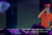 日常生活：趙公子是什么梗