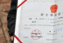 日常生活：學(xué)士學(xué)位是什么意思