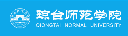 瓊臺師范學(xué)院.PNG