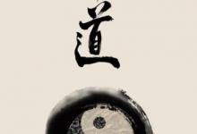 日常生活:天道酬勤的下一句是什么