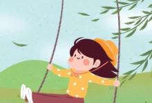 日常生活：秋千節(jié)這天還是什么節(jié)日