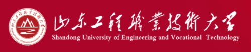 山東工程職業(yè)技術(shù)大學迎新網(wǎng)址入口
