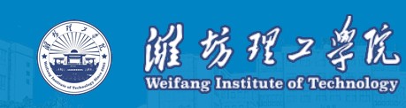 濰坊理工學院迎新網(wǎng)址入口