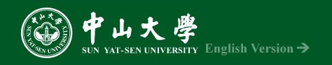 中山大學迎新網(wǎng)址入口