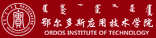 鄂爾多斯應用技術(shù)學院迎新網(wǎng)站入口
