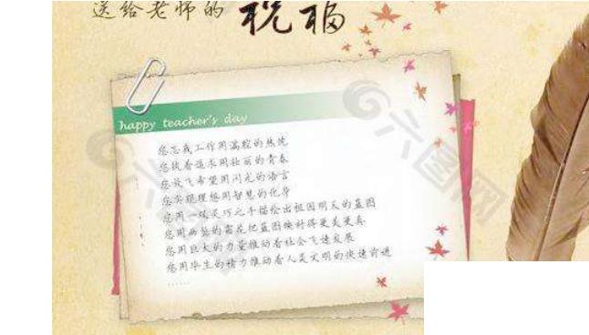 寫(xiě)給老師的祝福語(yǔ)