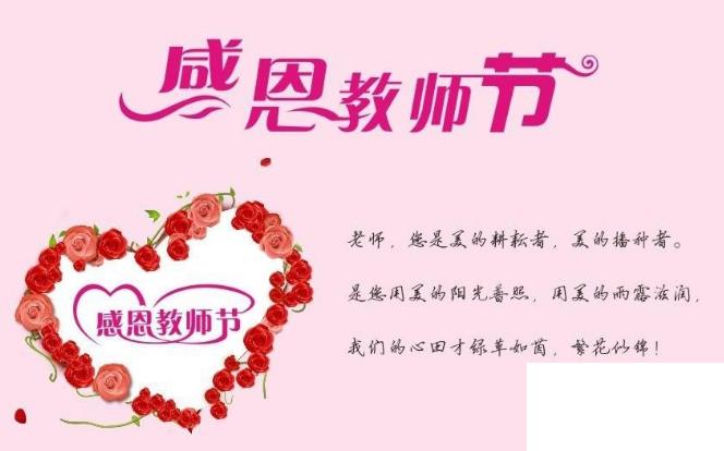 寫(xiě)給老師的祝福語(yǔ)