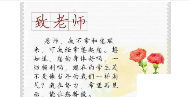 寫(xiě)給老師的祝福語(yǔ)