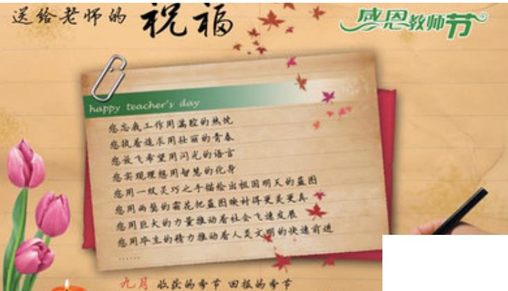 寫(xiě)給老師的祝福語(yǔ)