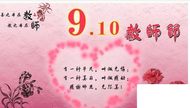 寫(xiě)給老師的祝福語(yǔ)