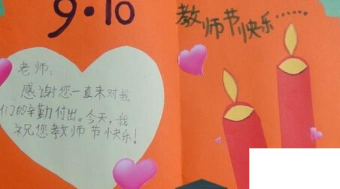 寫(xiě)給老師的祝福語(yǔ)
