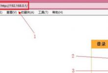 日常生活：192.168.0.1路由器如何設(shè)置