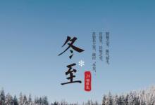 日常生活：一九是從哪天開始的