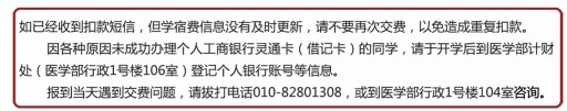 2021年北京大學醫(yī)學部迎新系統(tǒng) 報到流程及入學須知