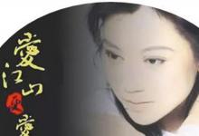 日常生活:人生短短幾個(gè)秋不醉不罷休是什么歌