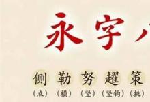 日常生活：彎鉤怎么寫