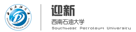 西南石油大學(xué)迎新網(wǎng)站入口