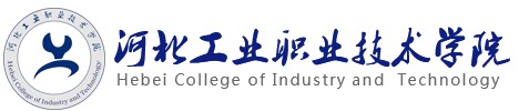 2021年河北工業(yè)職業(yè)技術(shù)大學迎新系統(tǒng)入口